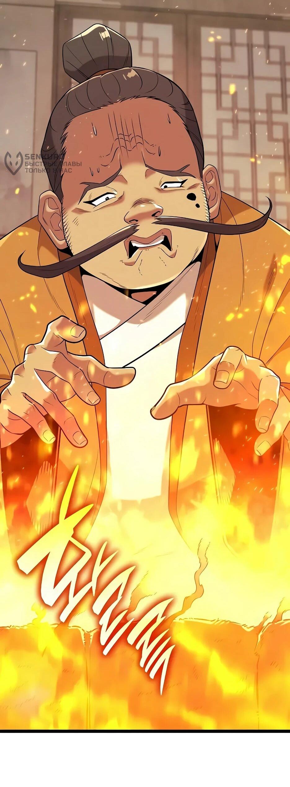 Манга Тан Мунджон - Глава 22 Страница 56