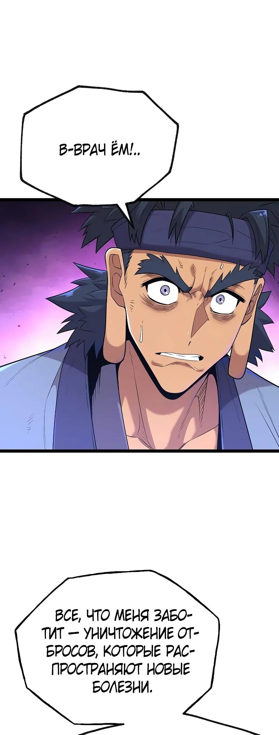 Манга Тан Мунджон - Глава 22 Страница 9