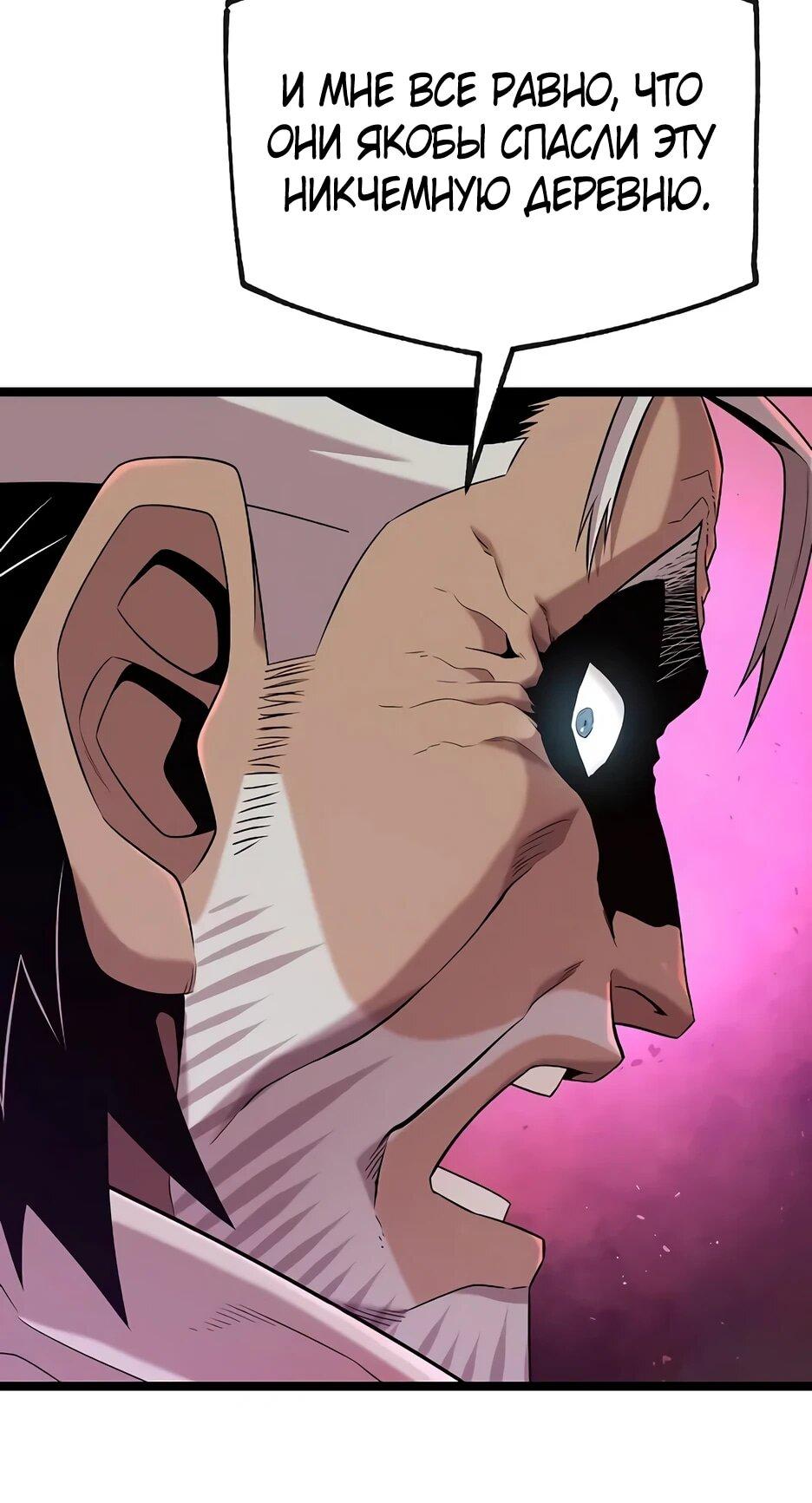 Манга Тан Мунджон - Глава 22 Страница 10