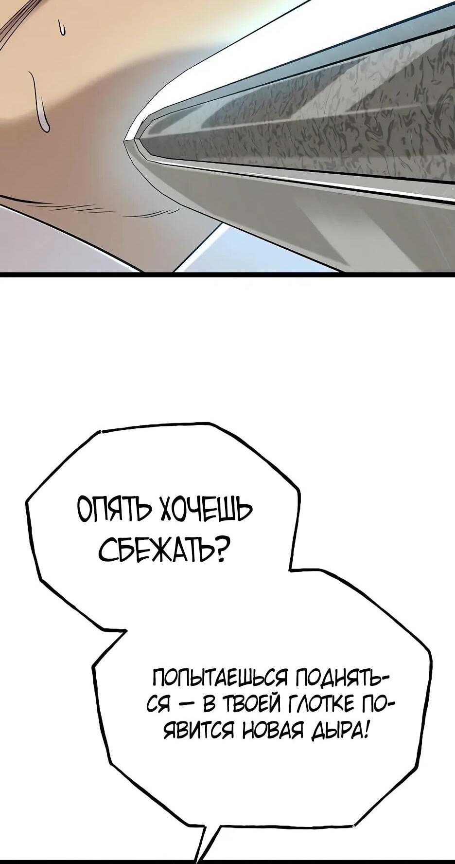 Манга Тан Мунджон - Глава 22 Страница 42