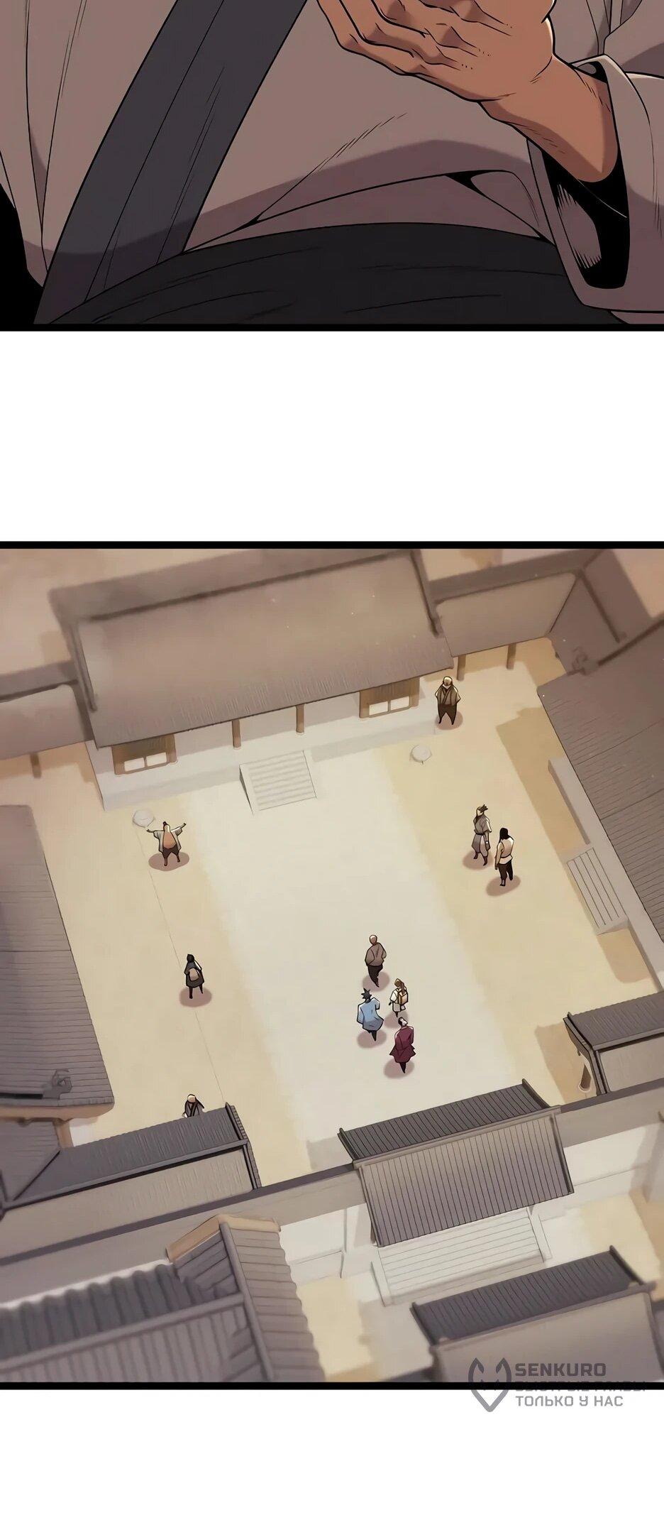 Манга Тан Мунджон - Глава 22 Страница 15