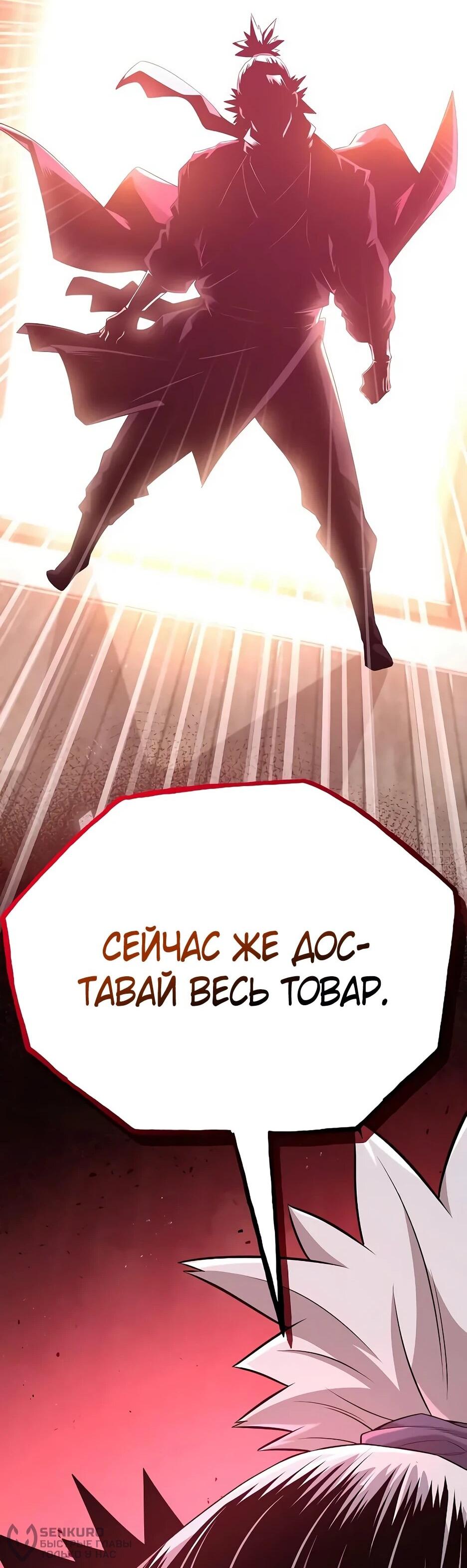 Манга Тан Мунджон - Глава 22 Страница 39