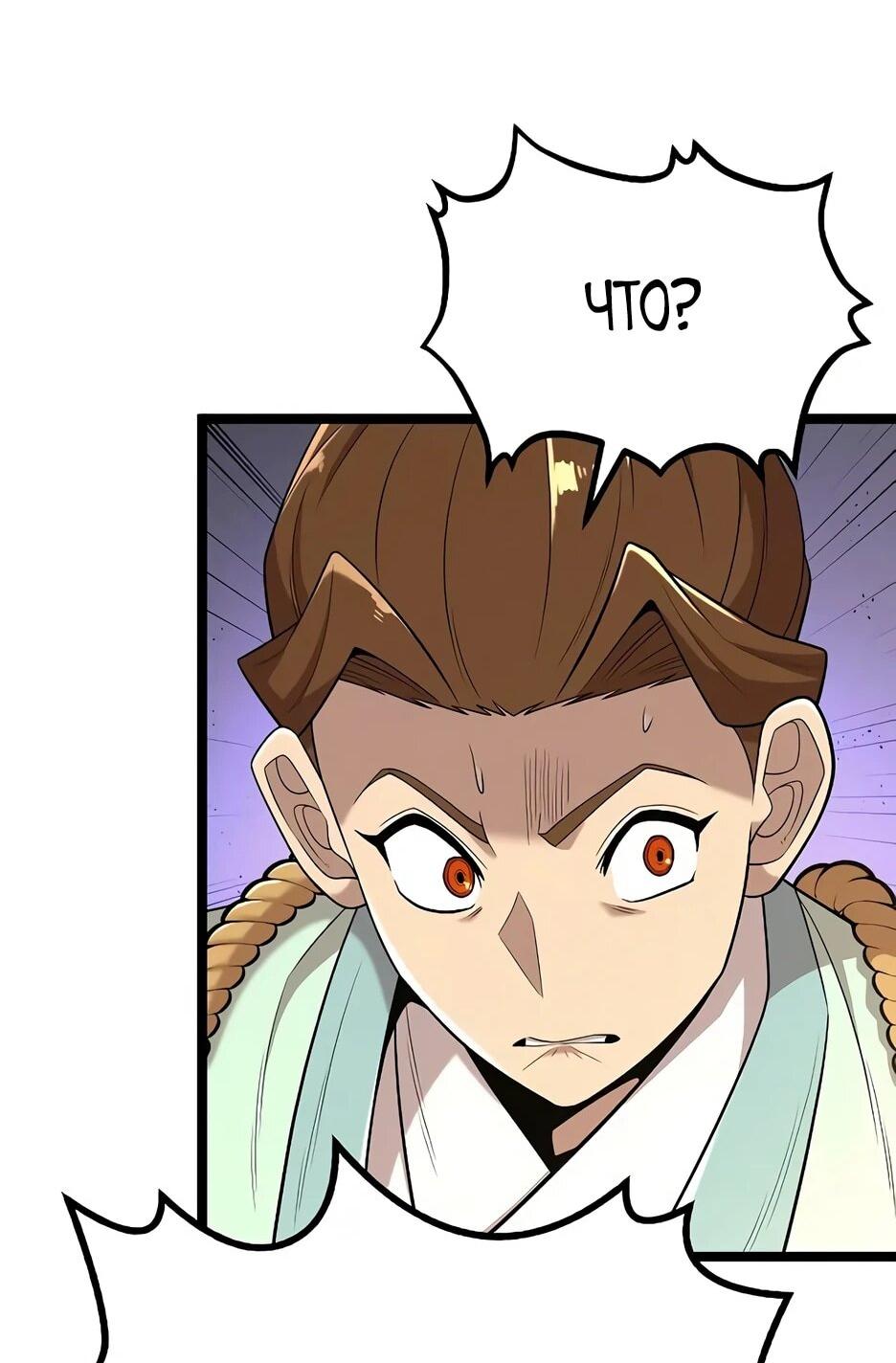 Манга Тан Мунджон - Глава 22 Страница 66