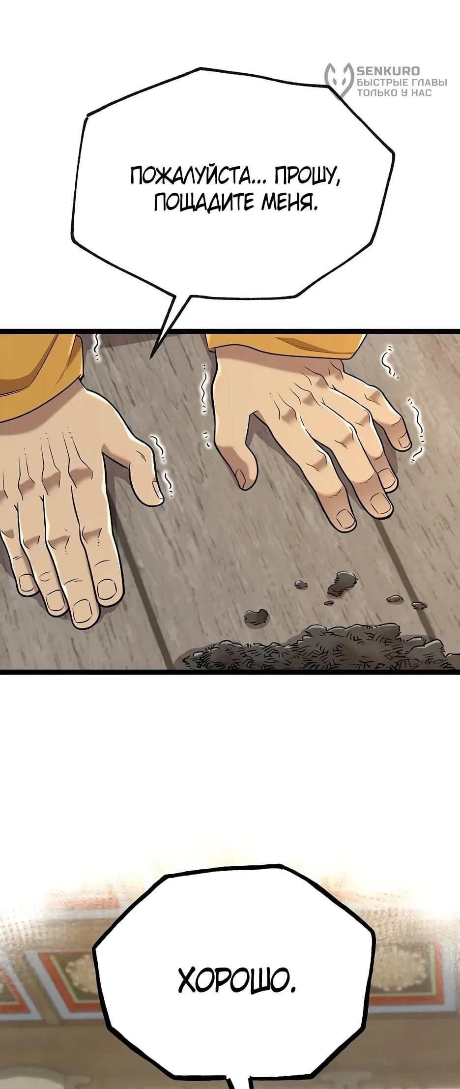 Манга Тан Мунджон - Глава 22 Страница 64