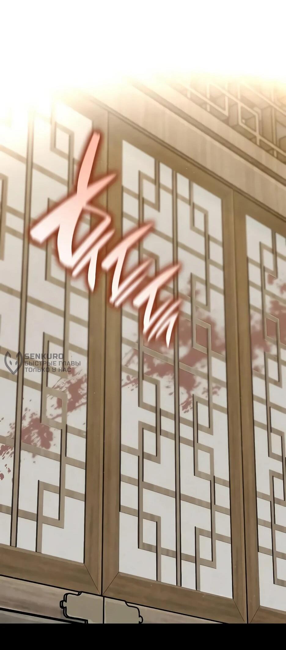 Манга Тан Мунджон - Глава 22 Страница 71