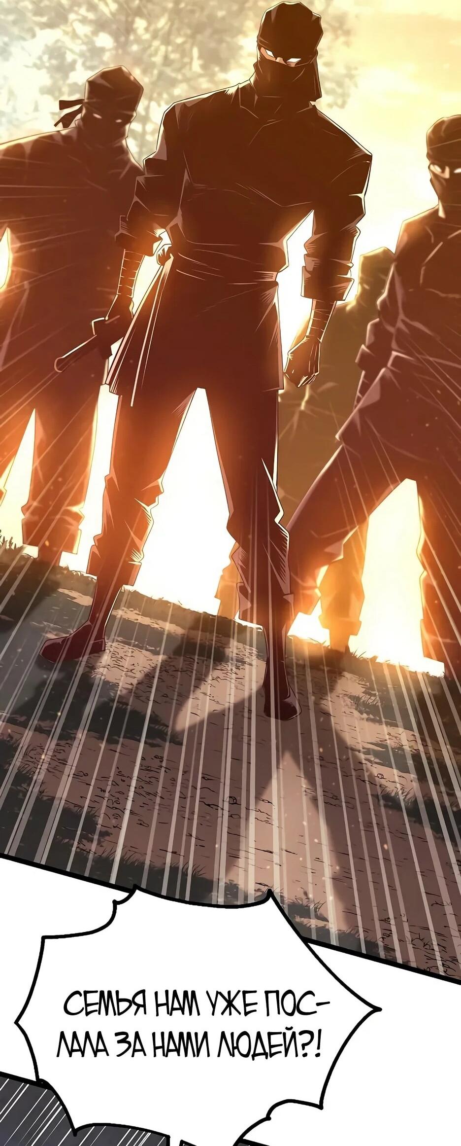 Манга Тан Мунджон - Глава 22 Страница 88