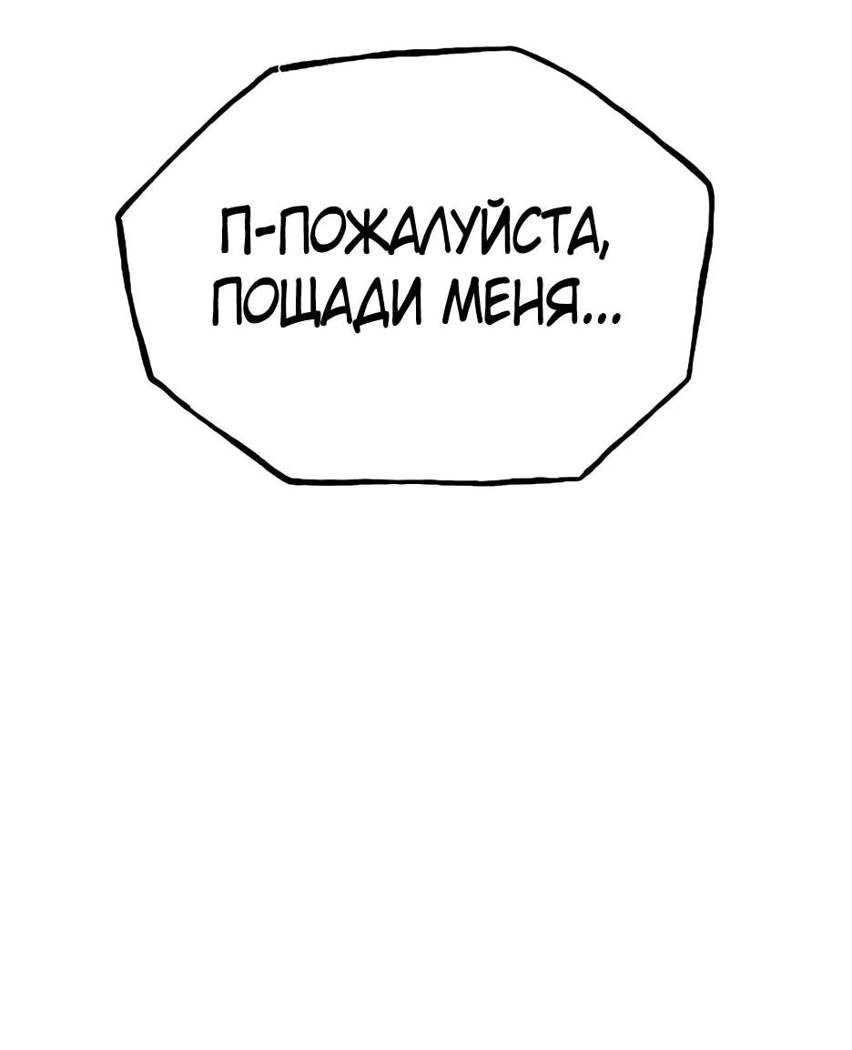 Манга Тан Мунджон - Глава 22 Страница 45