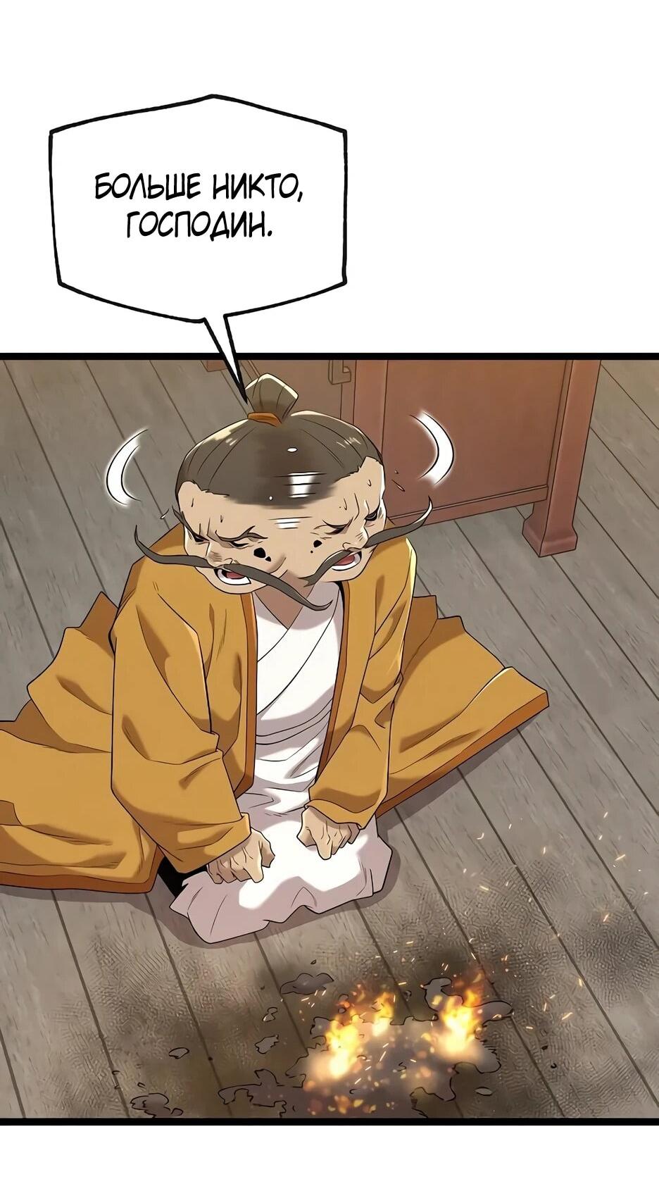 Манга Тан Мунджон - Глава 22 Страница 61