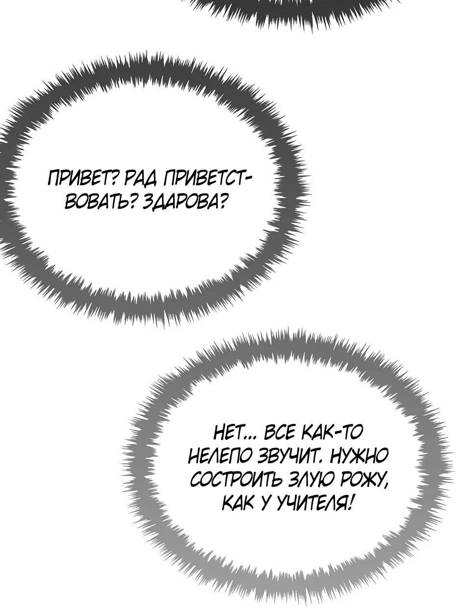 Манга Тан Мунджон - Глава 22 Страница 25