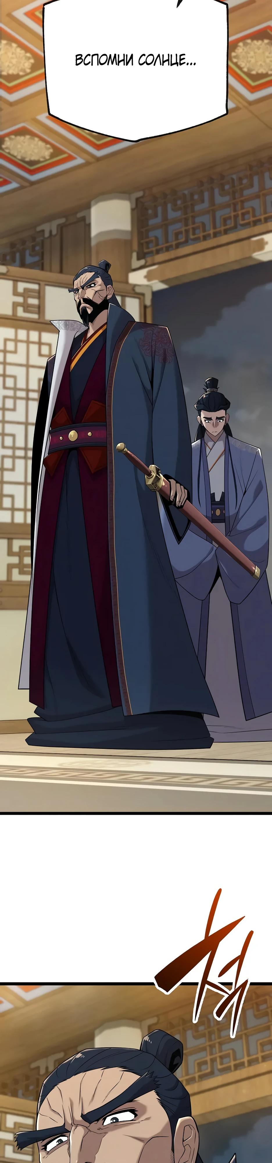 Манга Тан Мунджон - Глава 20 Страница 5