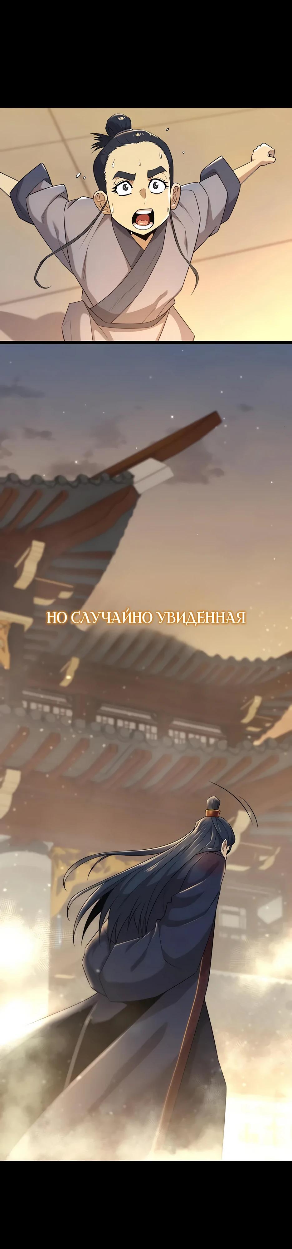 Манга Тан Мунджон - Глава 20 Страница 17