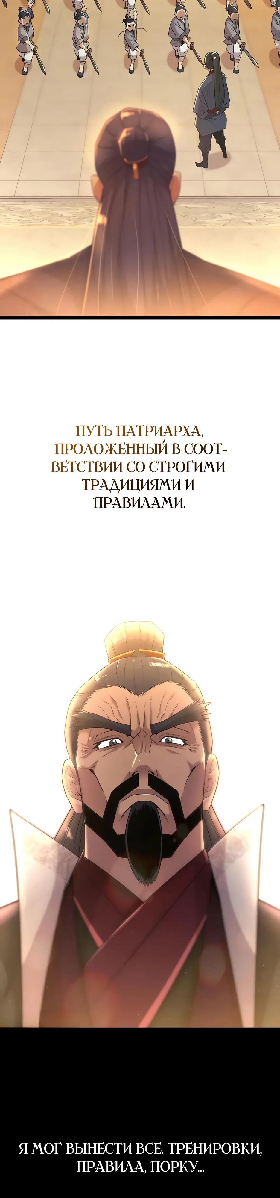 Манга Тан Мунджон - Глава 20 Страница 16