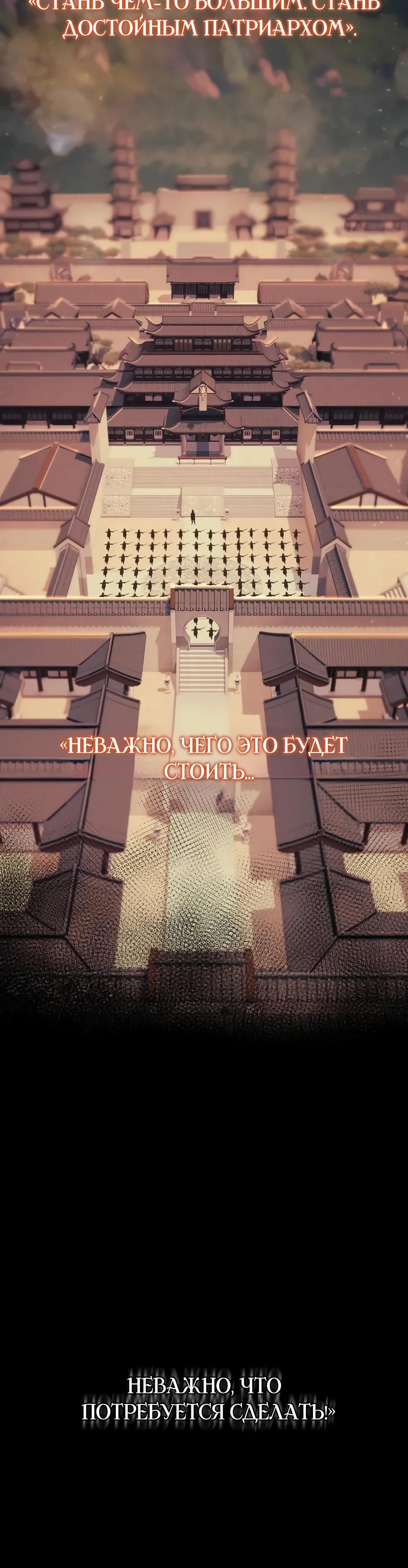 Манга Тан Мунджон - Глава 20 Страница 19