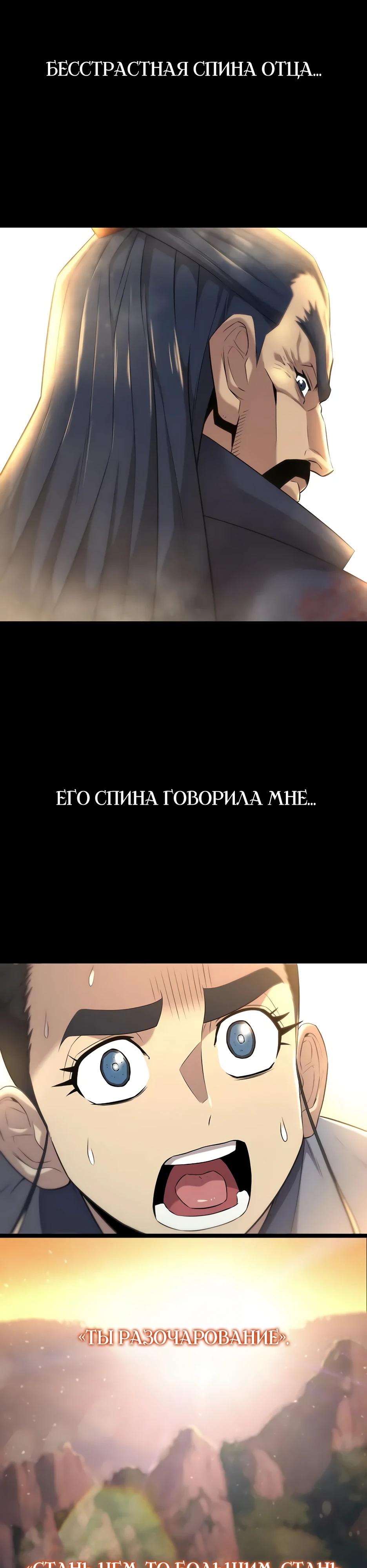 Манга Тан Мунджон - Глава 20 Страница 18