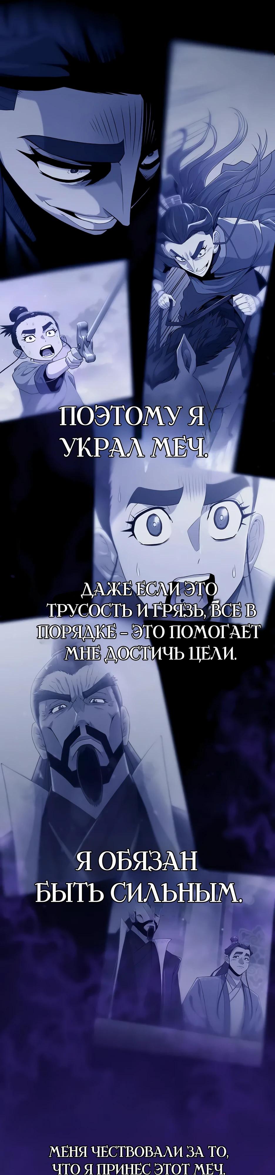 Манга Тан Мунджон - Глава 20 Страница 20