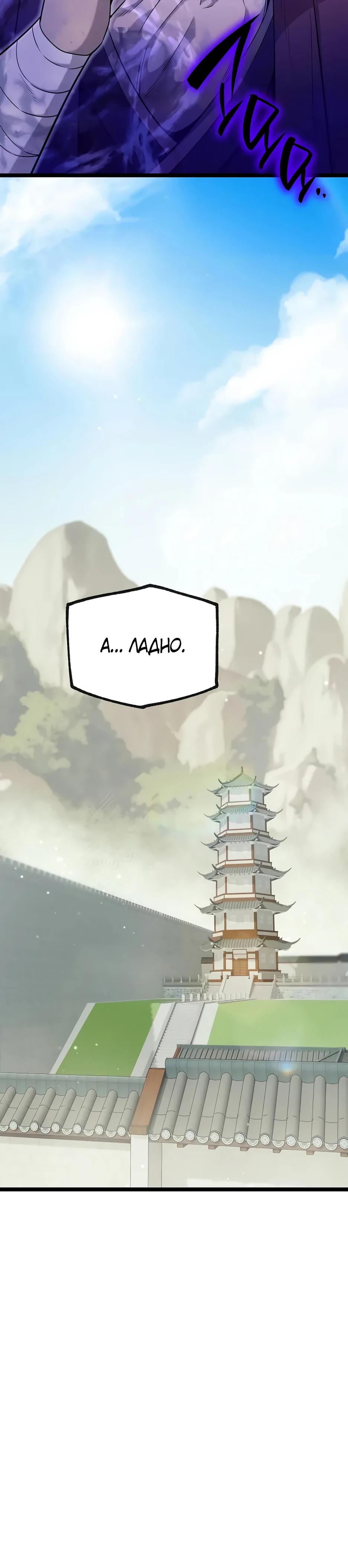 Манга Тан Мунджон - Глава 20 Страница 45