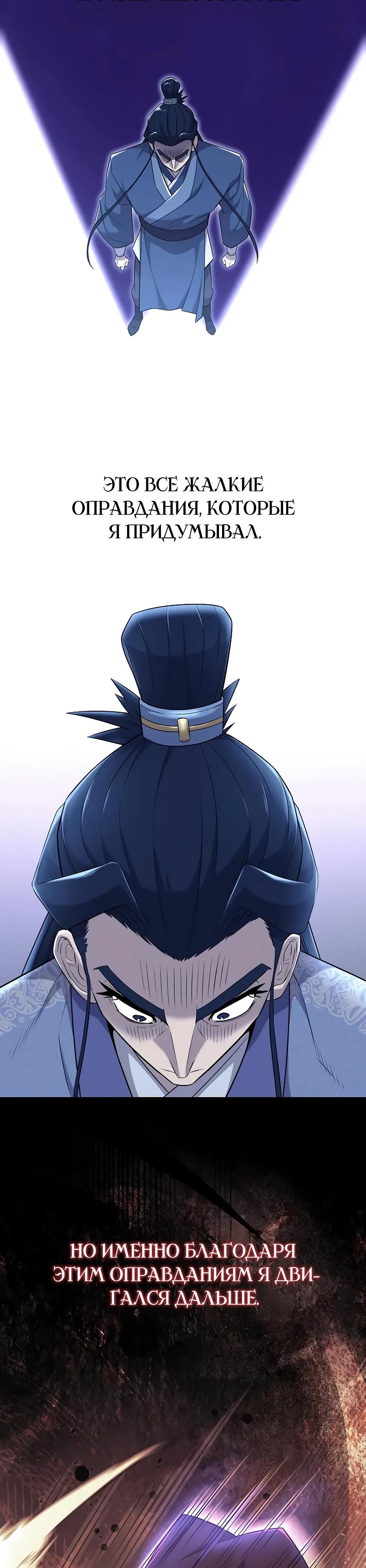 Манга Тан Мунджон - Глава 20 Страница 21