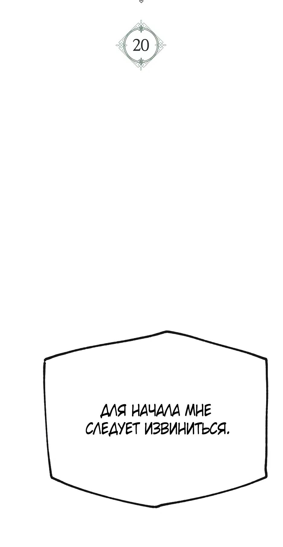 Манга Тан Мунджон - Глава 20 Страница 7