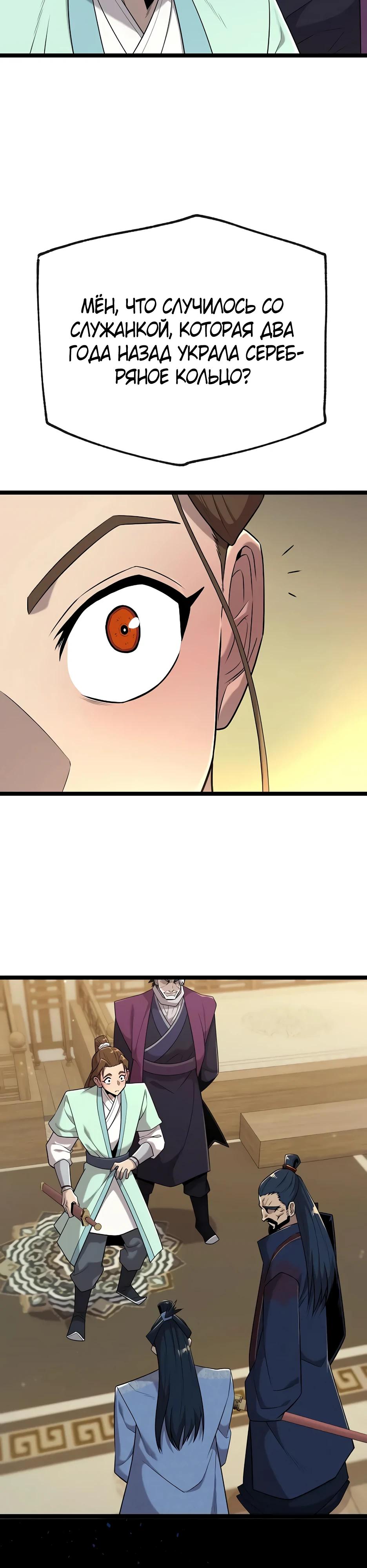 Манга Тан Мунджон - Глава 20 Страница 10