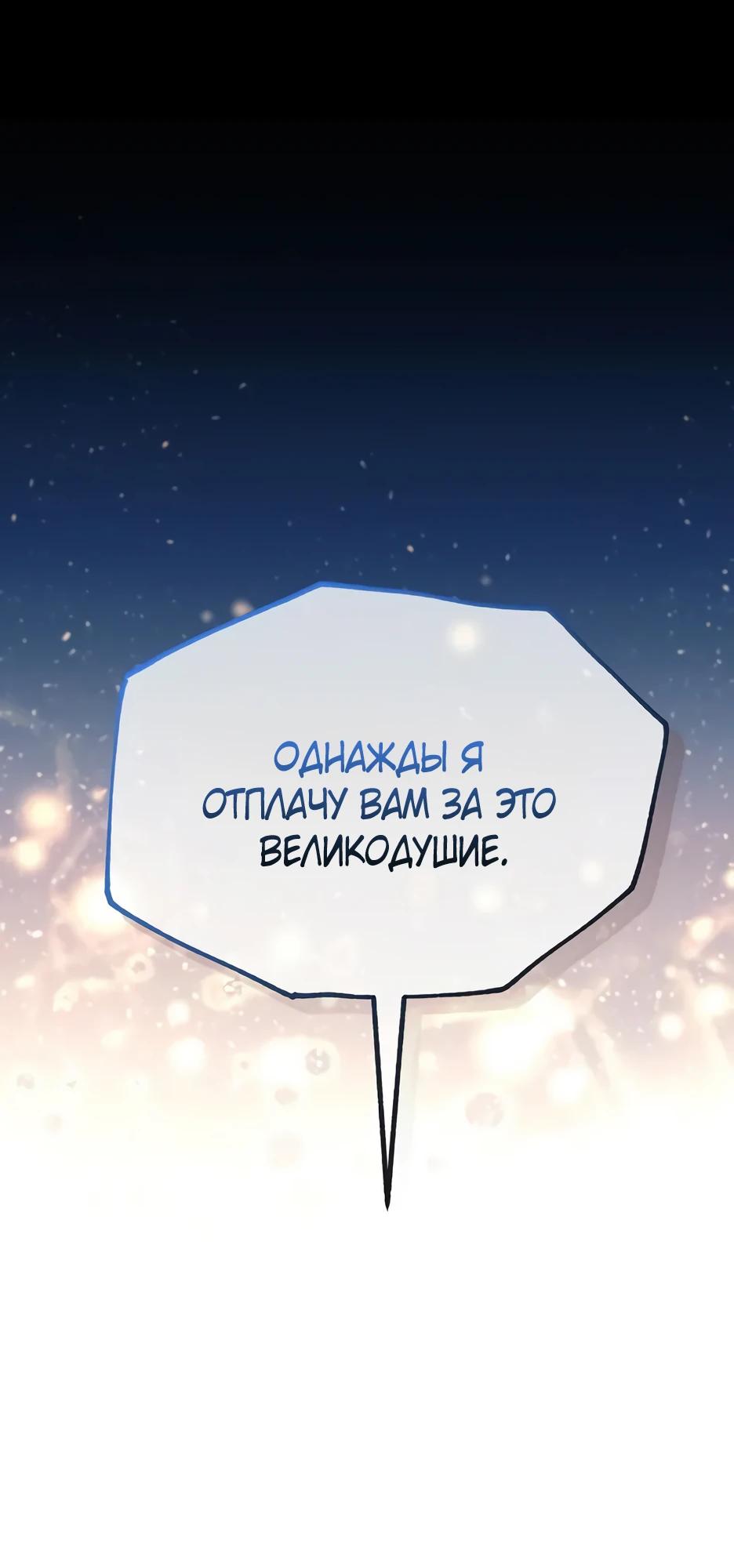 Манга Тан Мунджон - Глава 20 Страница 32