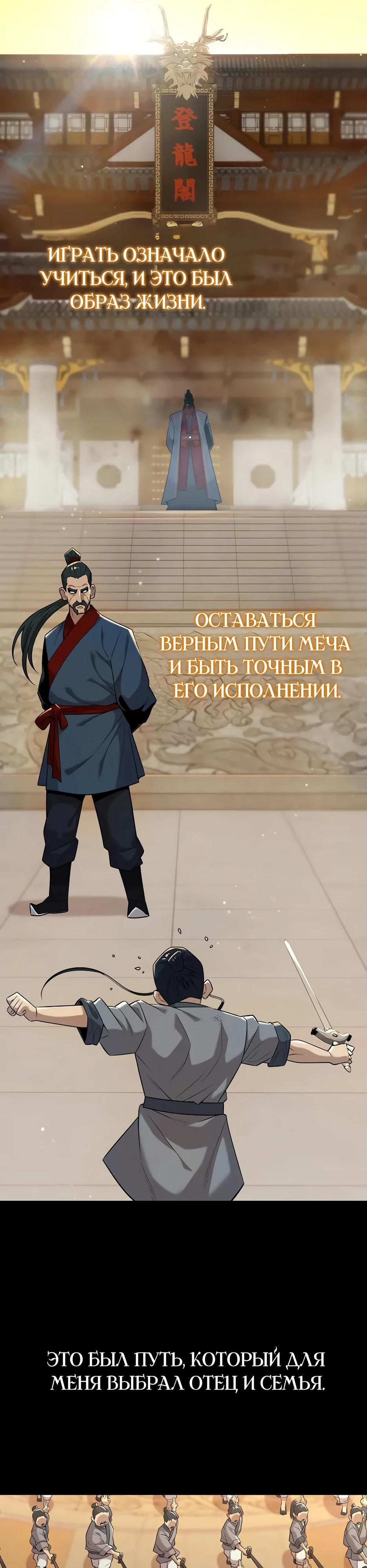 Манга Тан Мунджон - Глава 20 Страница 15