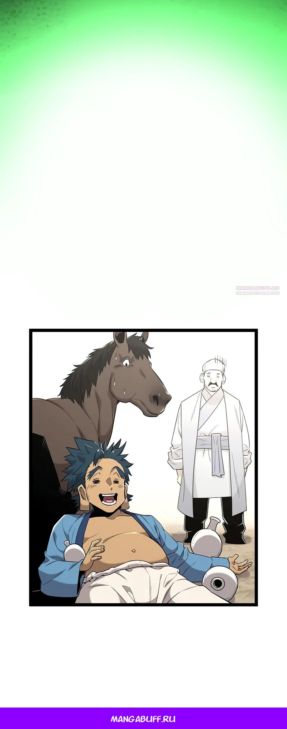 Манга Тан Мунджон - Глава 20 Страница 50