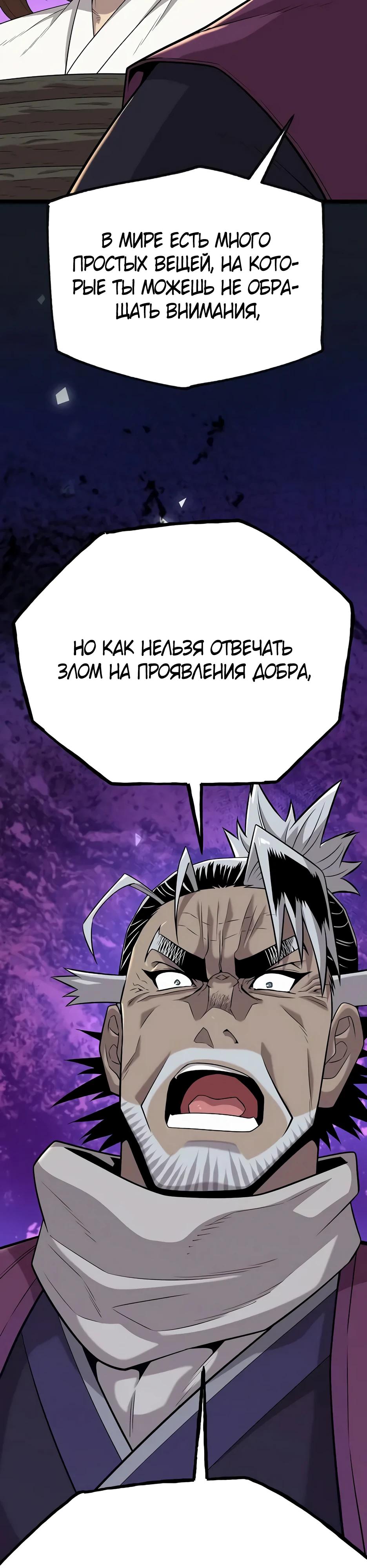 Манга Тан Мунджон - Глава 19 Страница 36