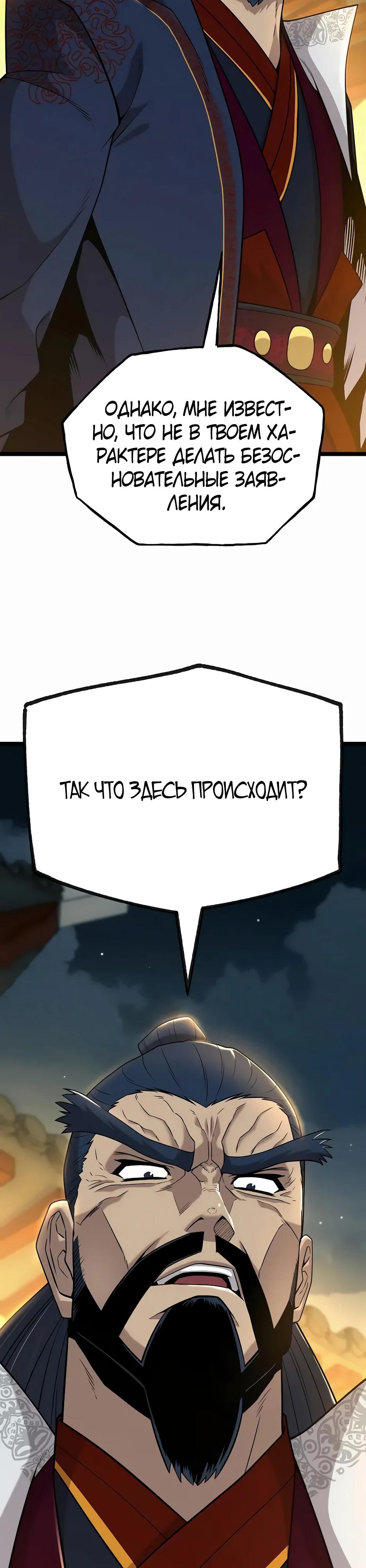 Манга Тан Мунджон - Глава 19 Страница 2