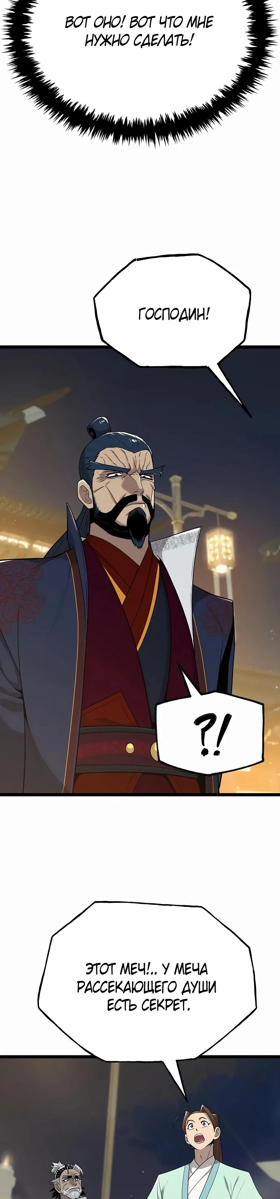 Манга Тан Мунджон - Глава 19 Страница 21