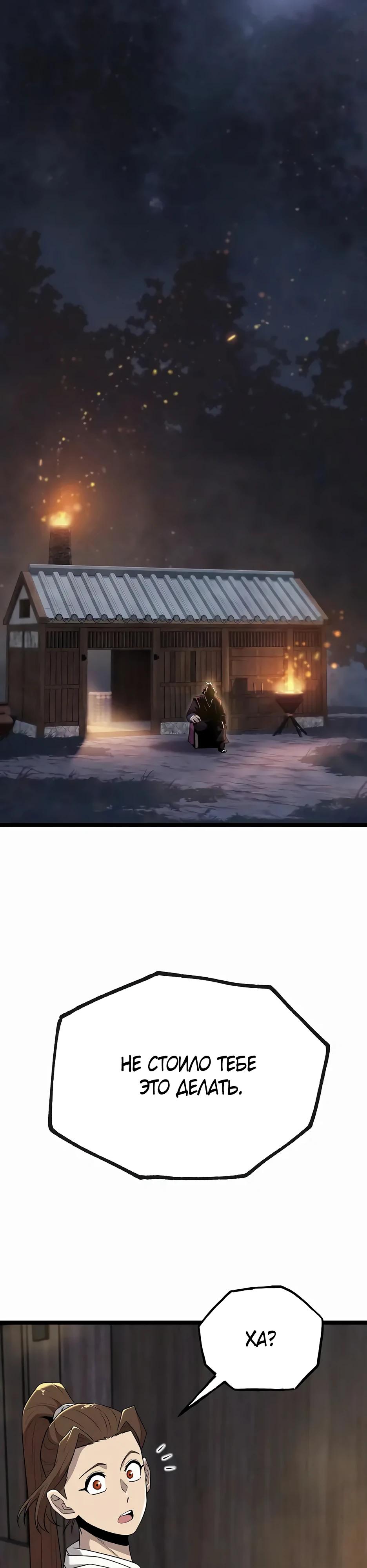 Манга Тан Мунджон - Глава 19 Страница 30