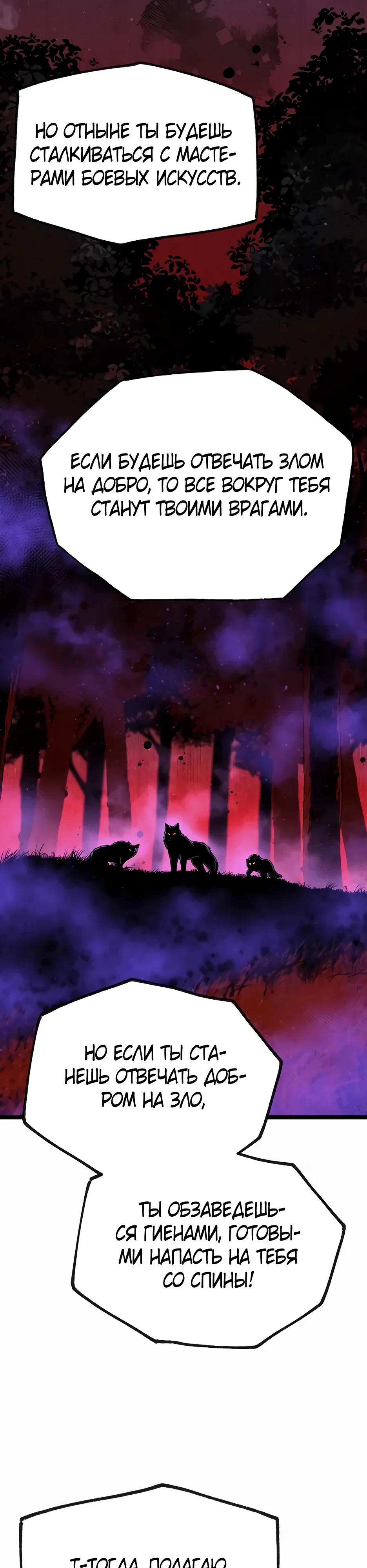 Манга Тан Мунджон - Глава 19 Страница 38