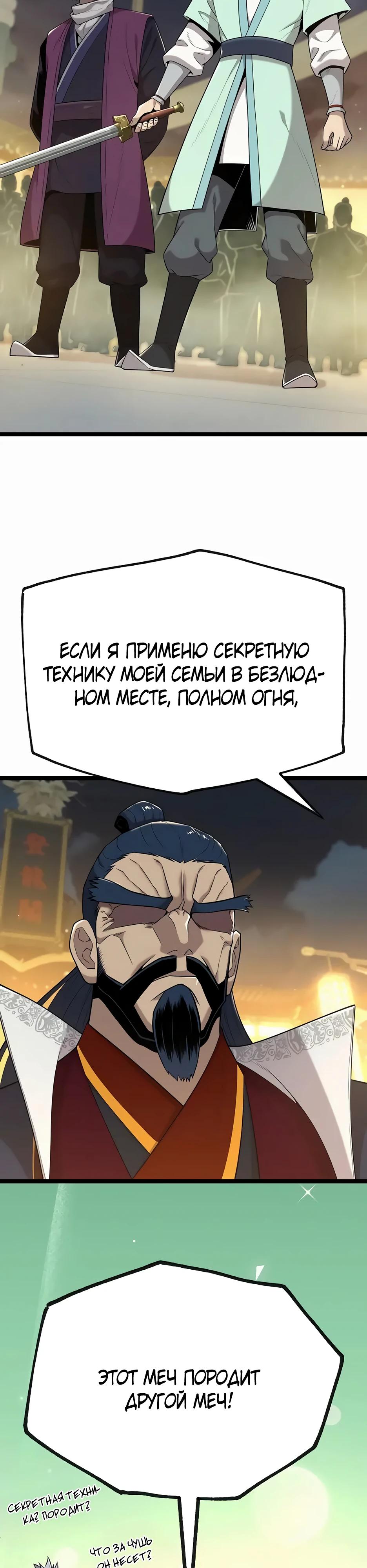 Манга Тан Мунджон - Глава 19 Страница 22