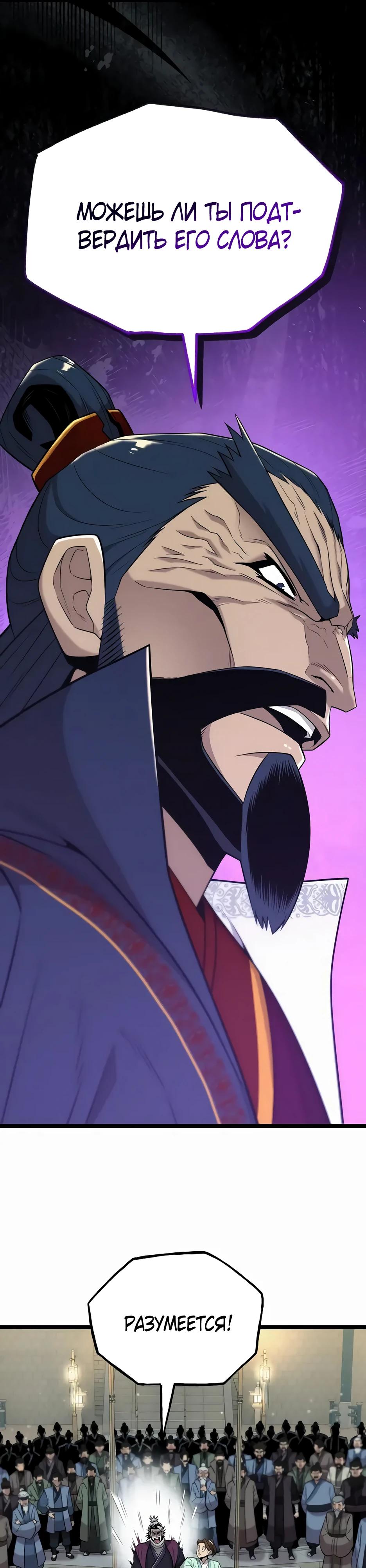 Манга Тан Мунджон - Глава 19 Страница 26