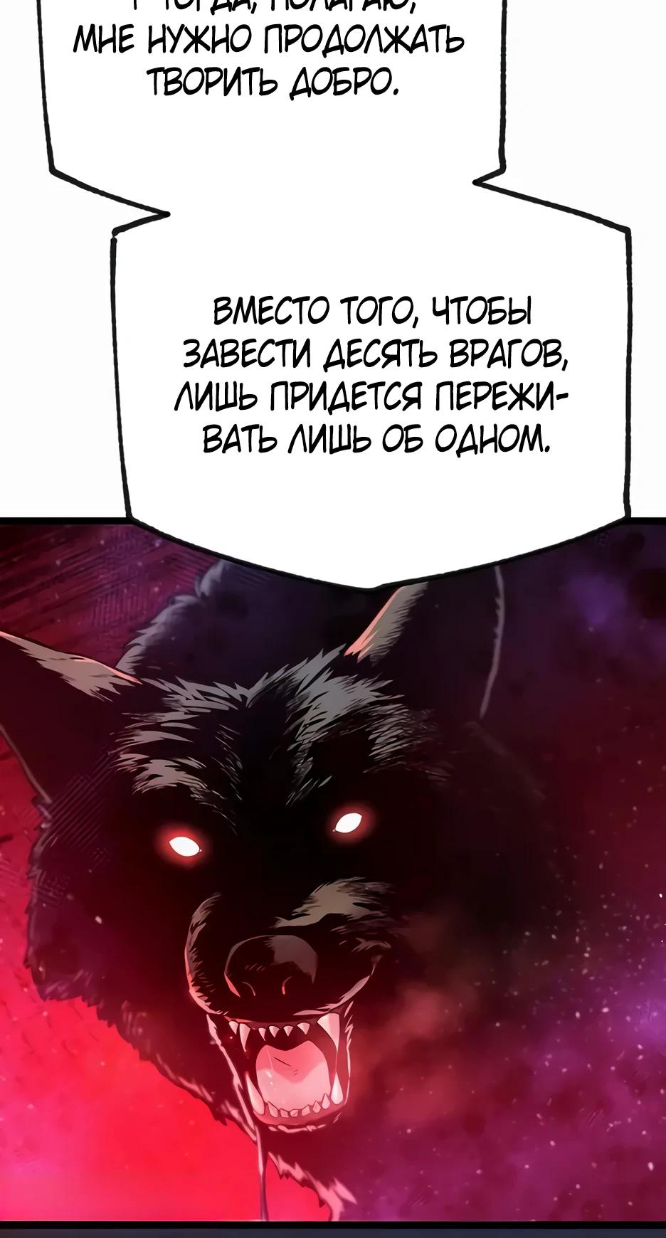 Манга Тан Мунджон - Глава 19 Страница 39