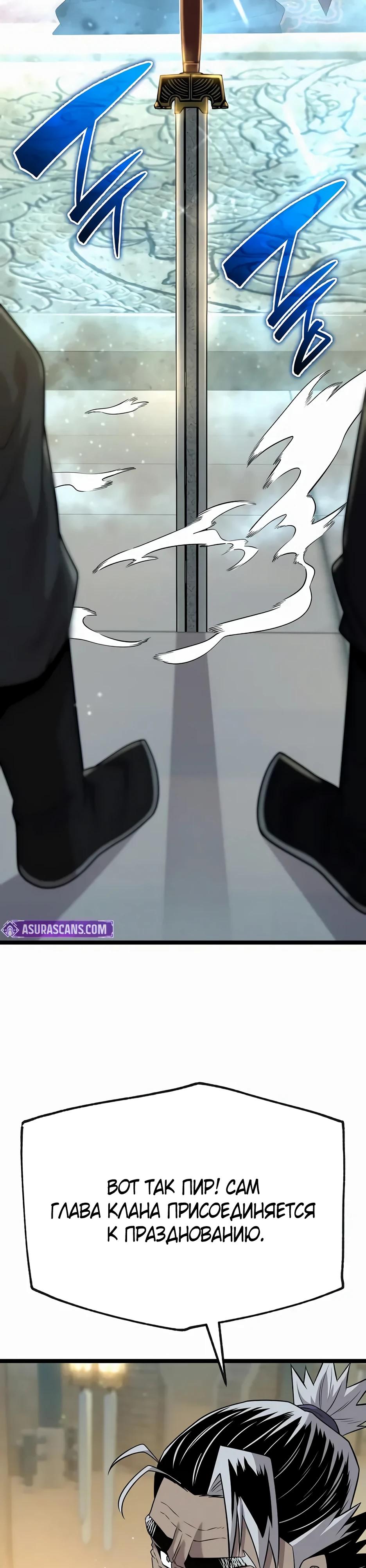 Манга Тан Мунджон - Глава 19 Страница 15