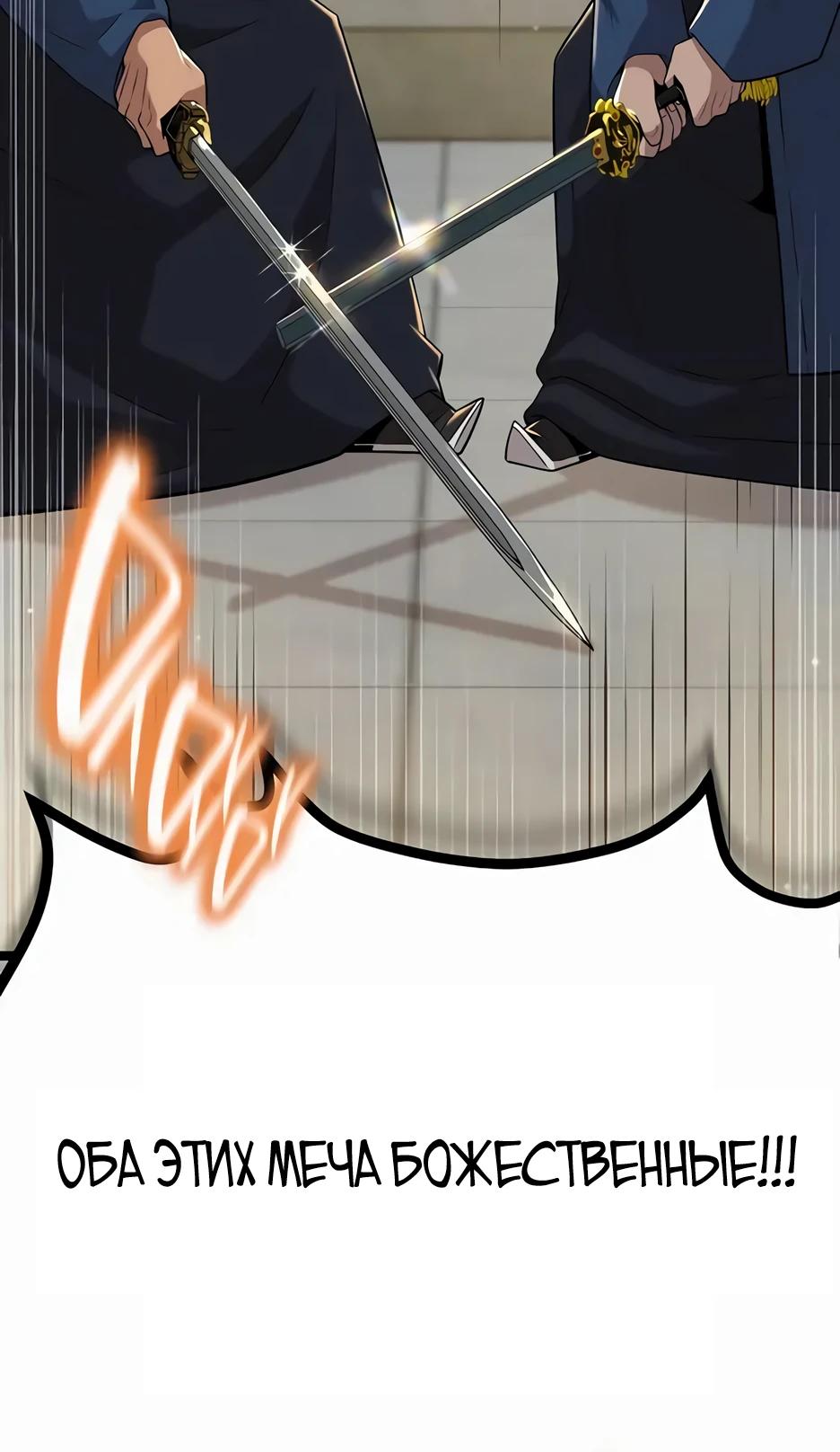 Манга Тан Мунджон - Глава 19 Страница 52