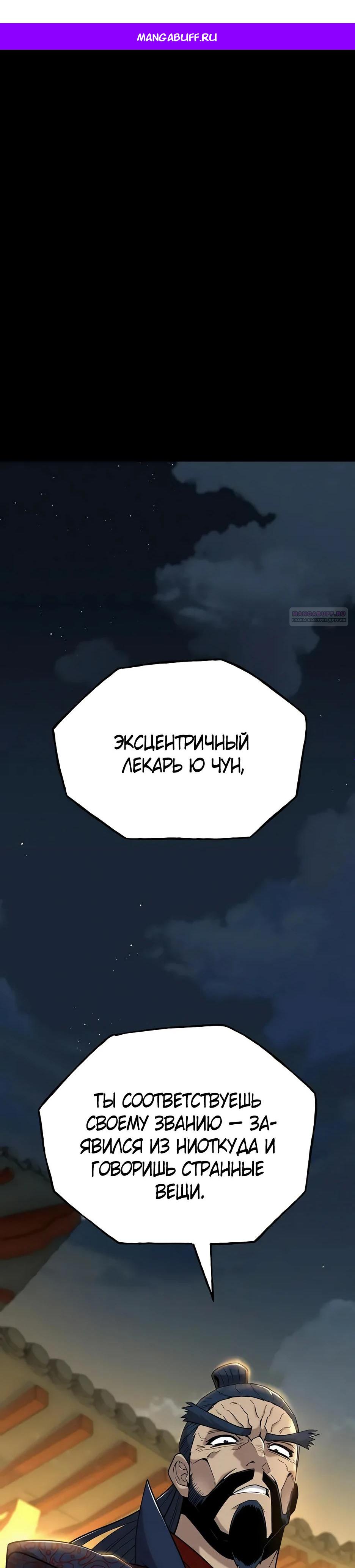 Манга Тан Мунджон - Глава 19 Страница 1