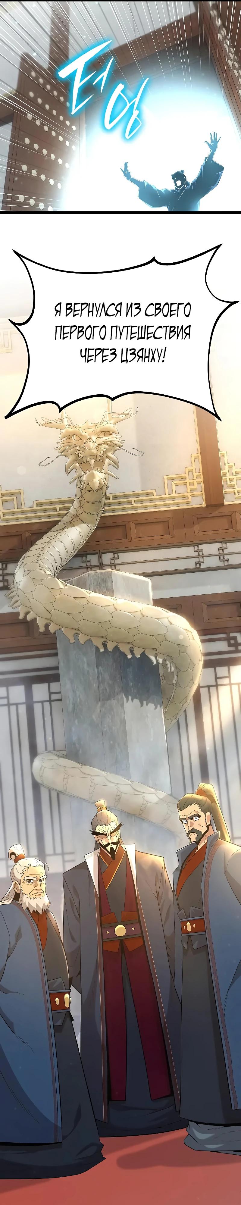 Манга Тан Мунджон - Глава 18 Страница 7