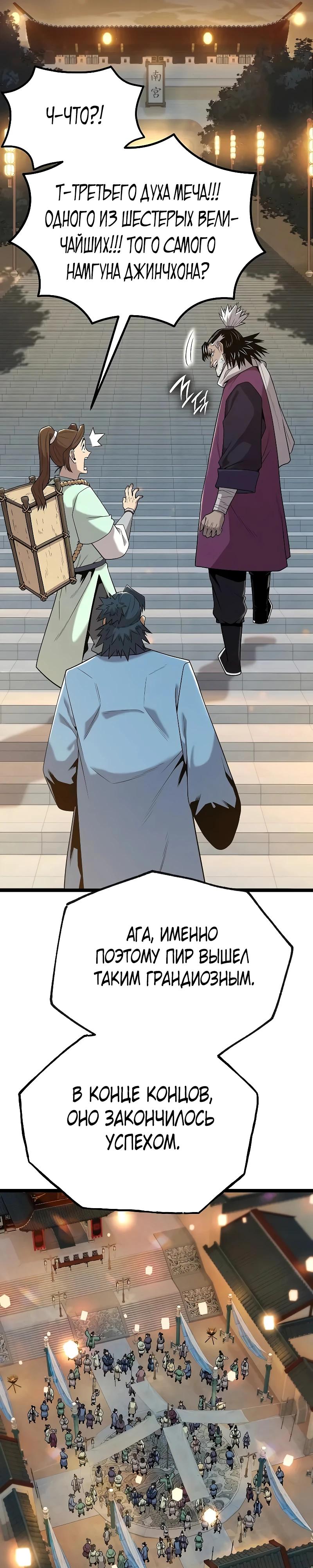 Манга Тан Мунджон - Глава 18 Страница 13