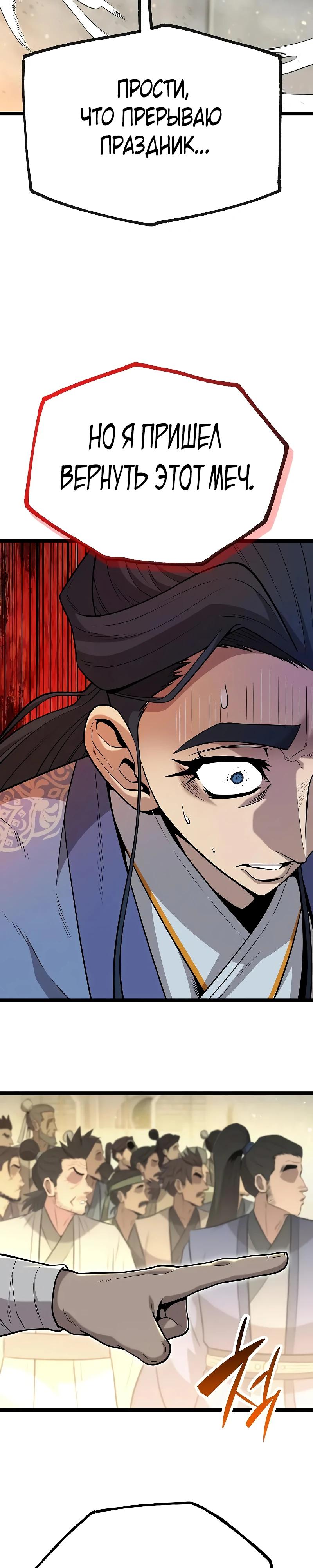 Манга Тан Мунджон - Глава 18 Страница 46