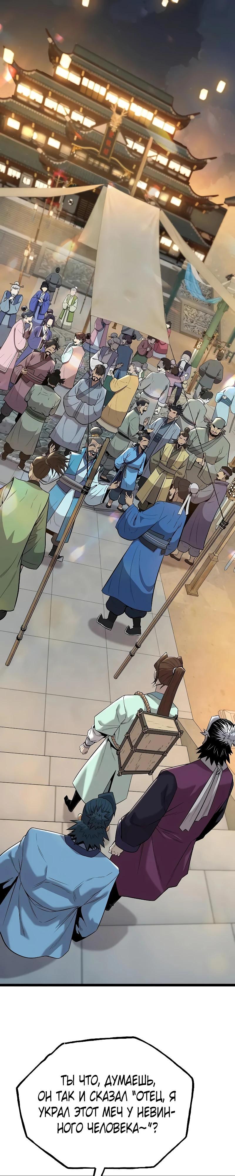 Манга Тан Мунджон - Глава 18 Страница 15