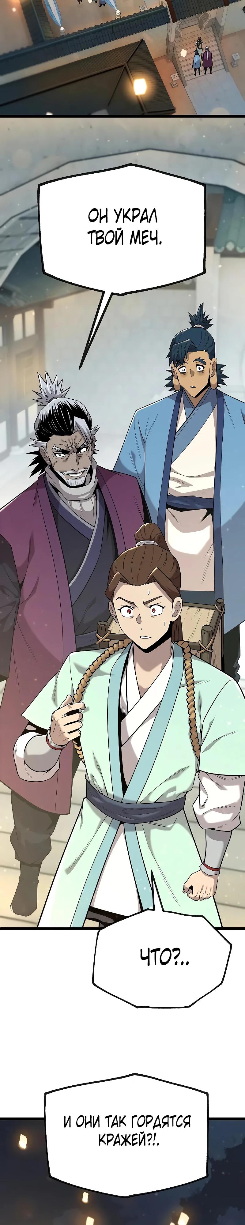 Манга Тан Мунджон - Глава 18 Страница 14