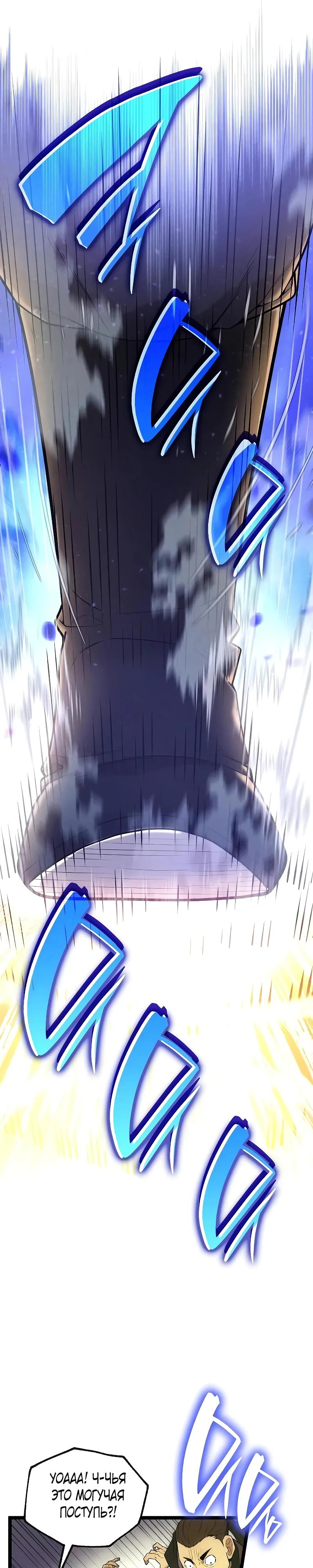 Манга Тан Мунджон - Глава 18 Страница 43