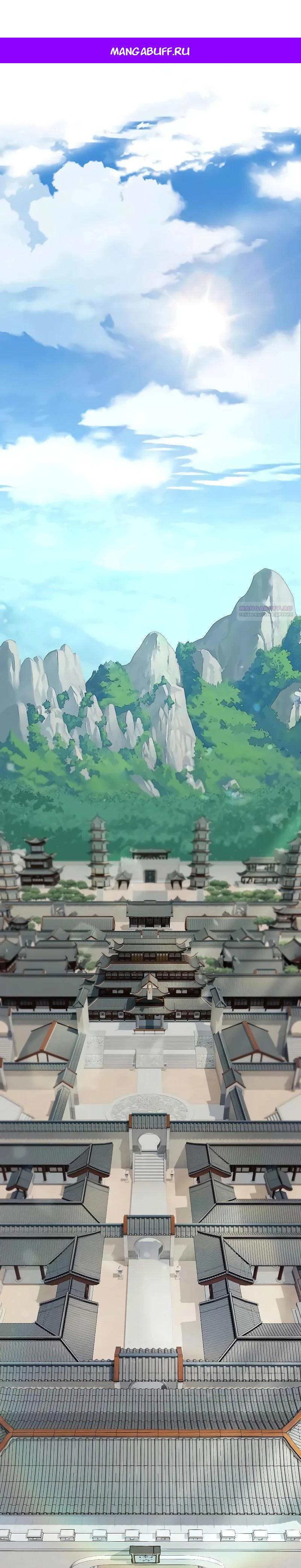 Манга Тан Мунджон - Глава 18 Страница 1