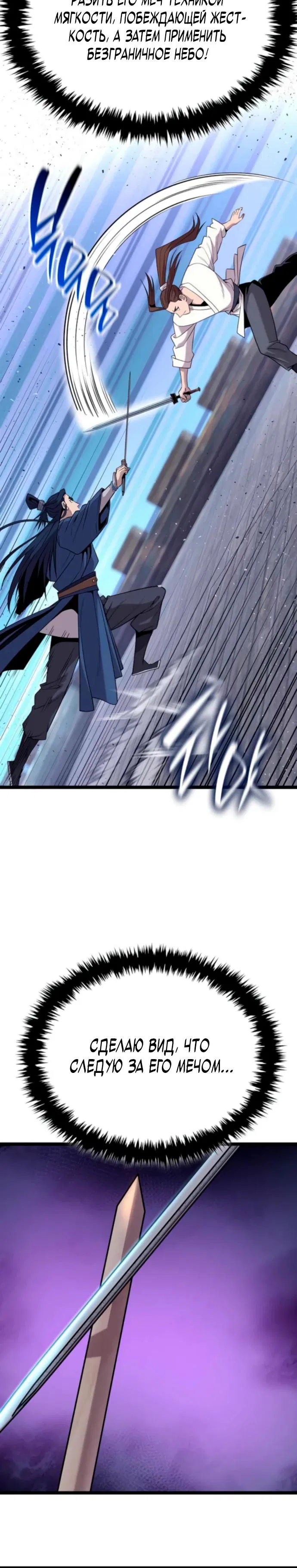 Манга Тан Мунджон - Глава 17 Страница 15