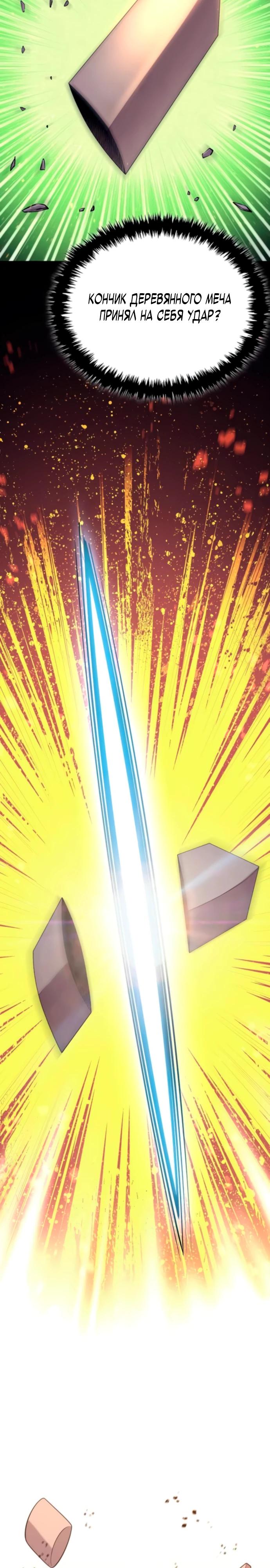 Манга Тан Мунджон - Глава 17 Страница 17