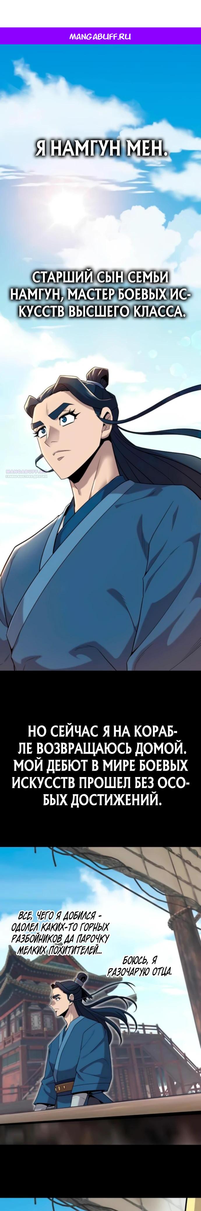 Манга Тан Мунджон - Глава 17 Страница 1