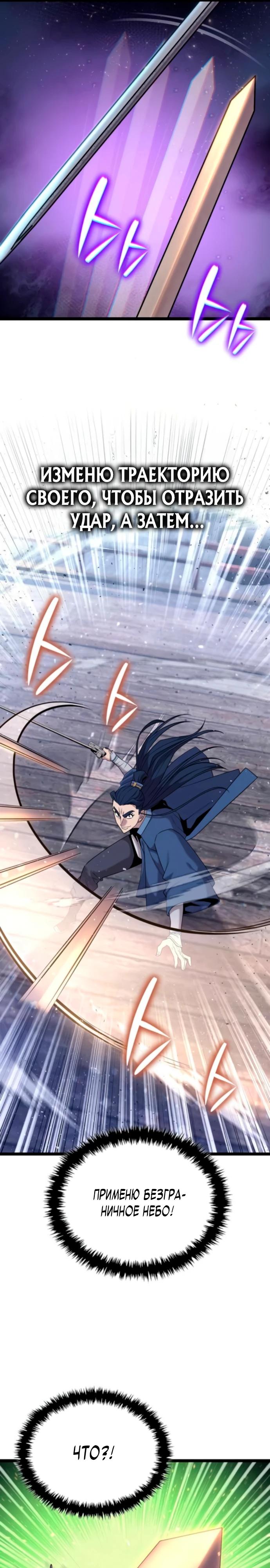 Манга Тан Мунджон - Глава 17 Страница 16