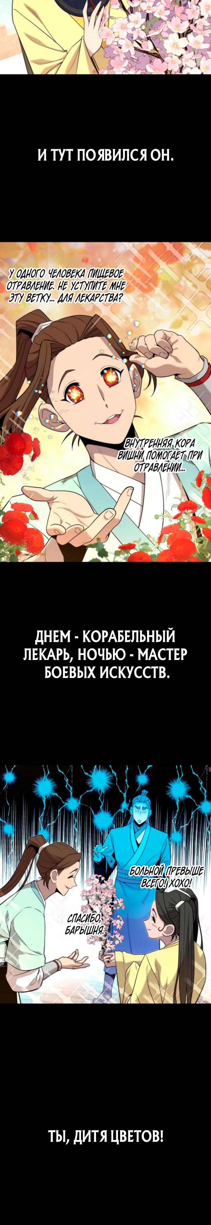 Манга Тан Мунджон - Глава 17 Страница 5