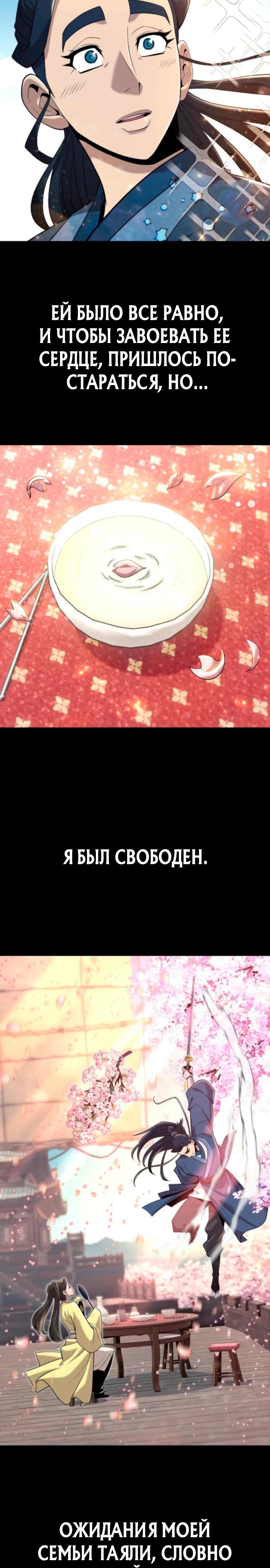 Манга Тан Мунджон - Глава 17 Страница 3